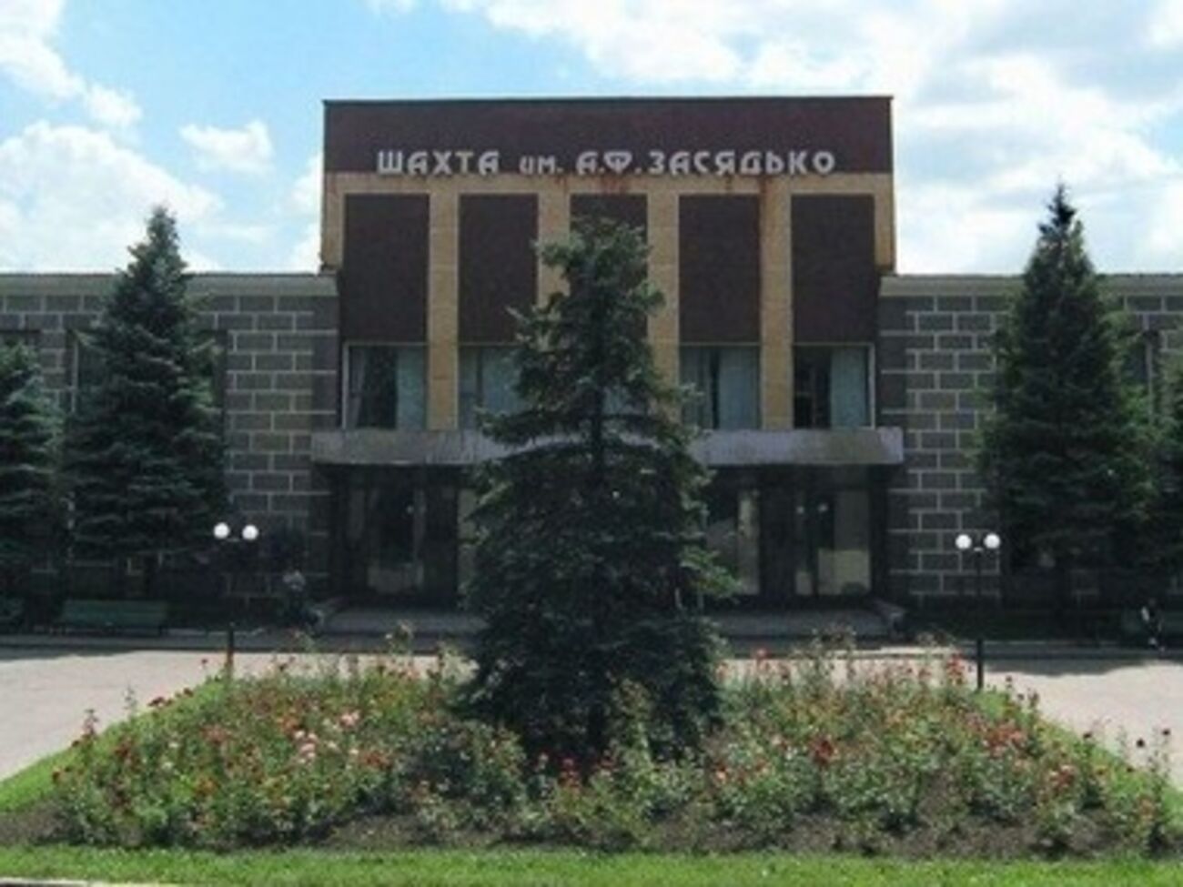 Шахта была обесточена 21 августа в 19.45