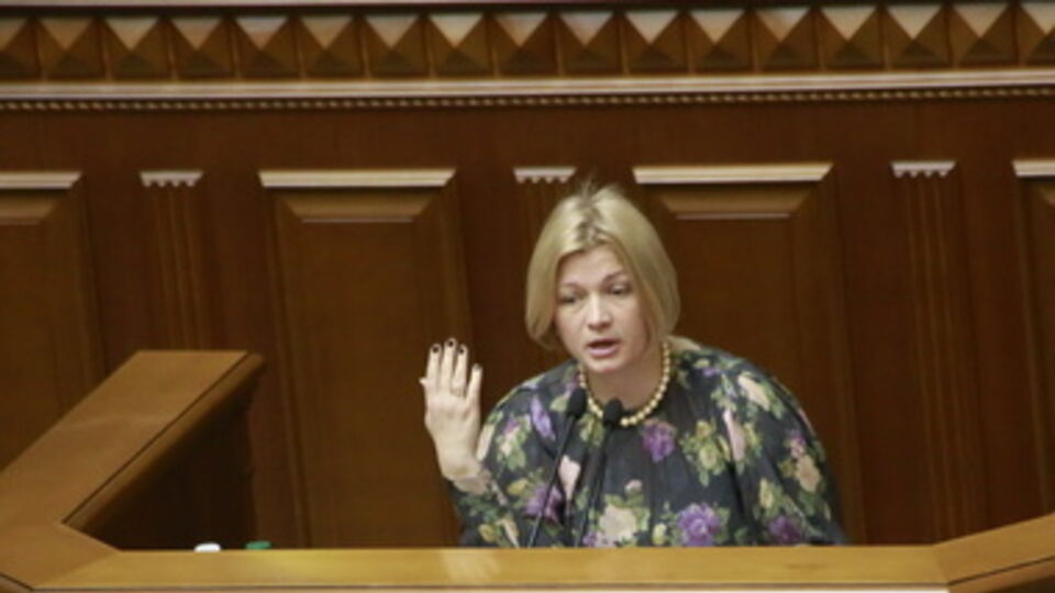 Ирина Геращенко