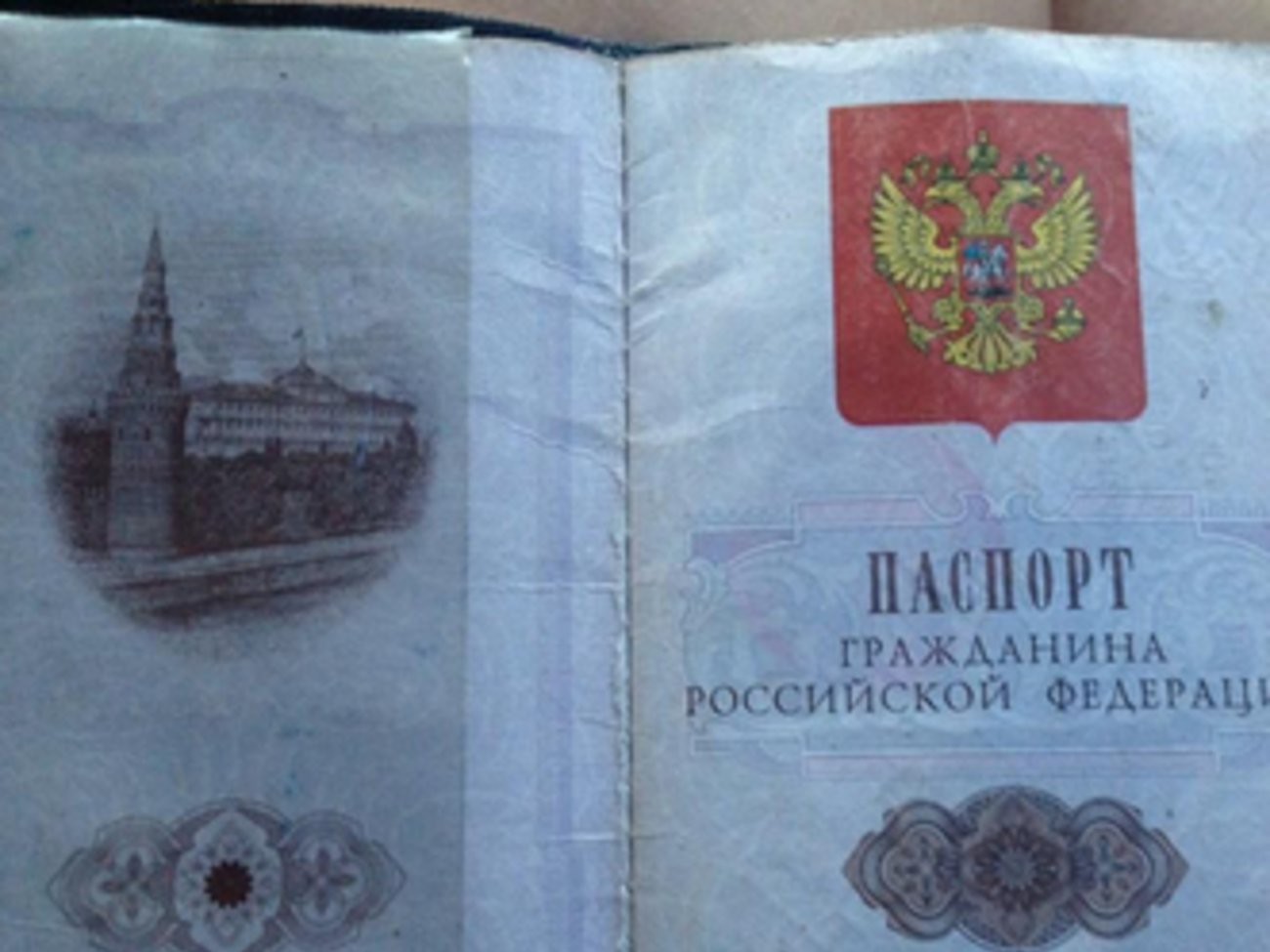 Пспорт российского наемника