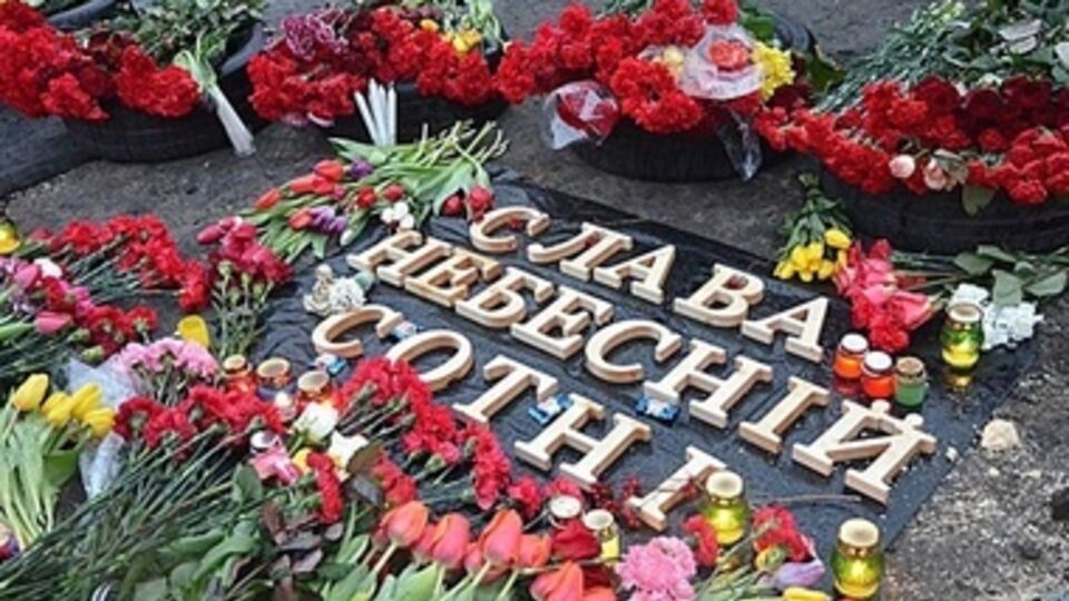 Жители города почтили подвиг погибших в столице Украины