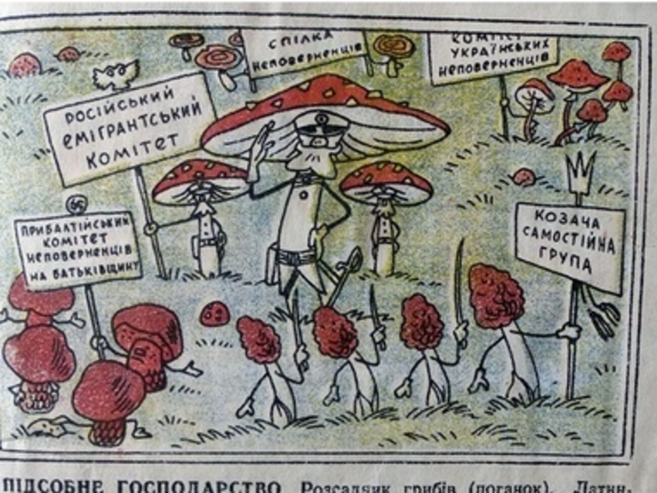 Спецпроект "ГОРДОН". Антиукраинская пропаганда: от СССР до наших дней