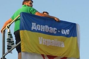 Донецкие футбольные фанаты не сомневаются в том, что Донбасс – это Украина