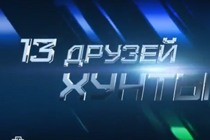 Российские телевизионщики сняли очередное кино про "киевскую хунту"