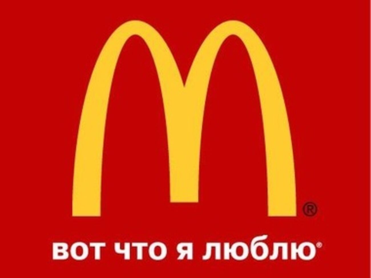 McDonald&rsquo;s заявил, что делает все, чтобы быстрее открыть рестораны вновь