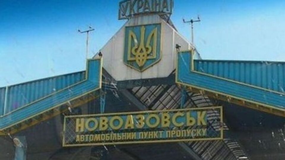 Новоазовск – пограничный пункт на юге Донецкой области