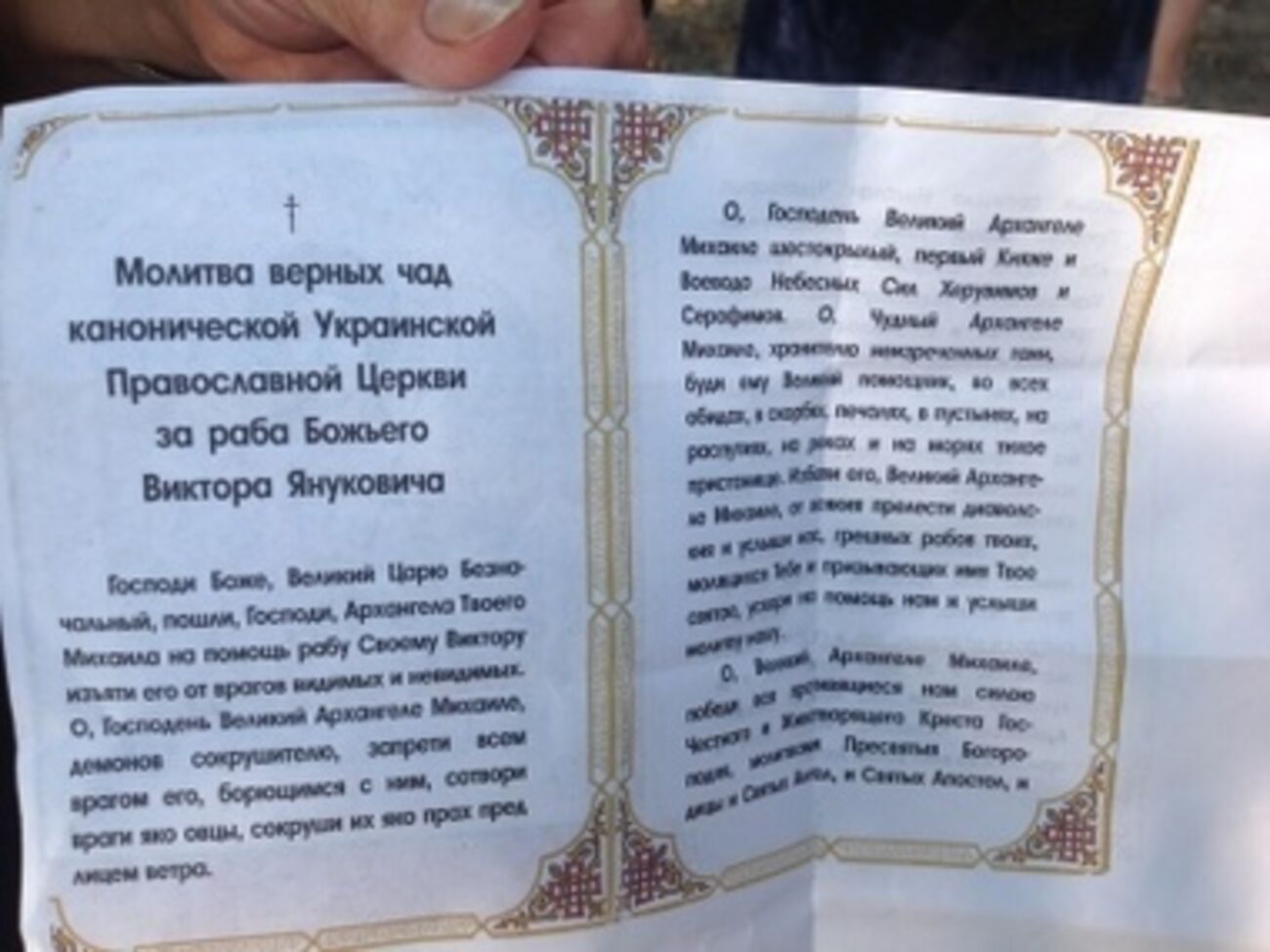 В Одесских храмах призывают молиться за Януковича