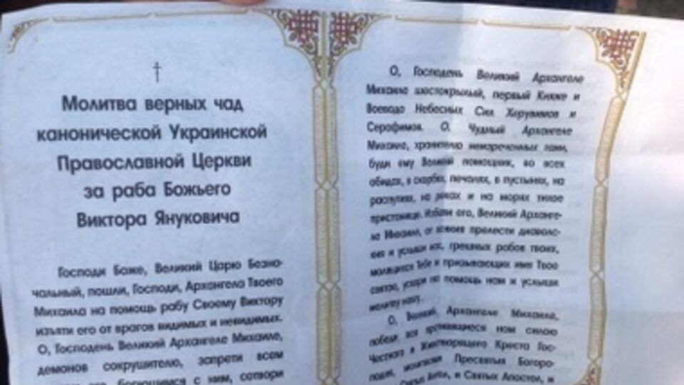 В Одесских храмах призывают молиться за Януковича
