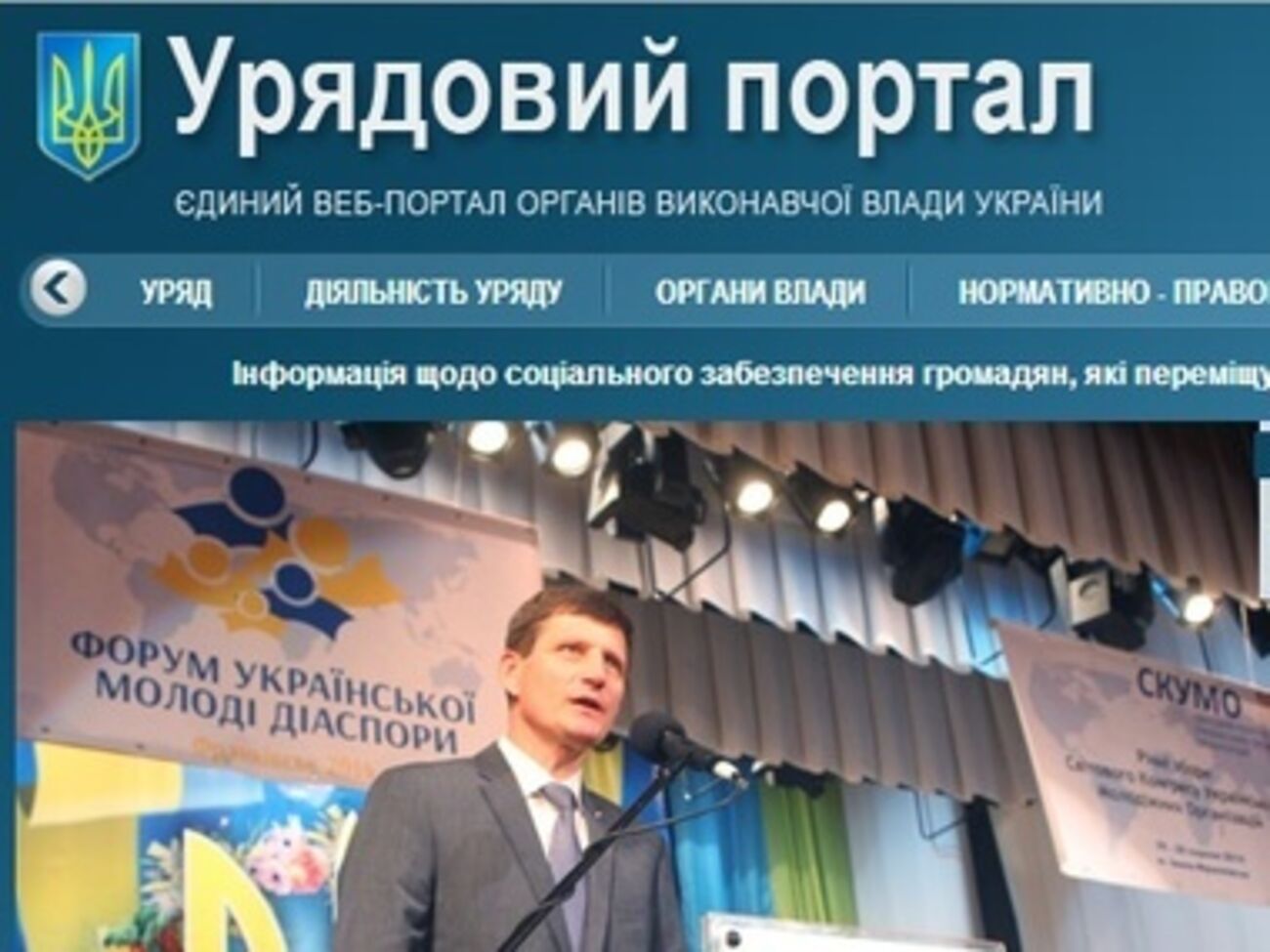 Хакеры атаковали сайт Кабмина