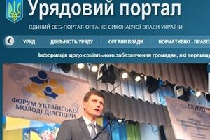 Хакеры атаковали сайт Кабмина