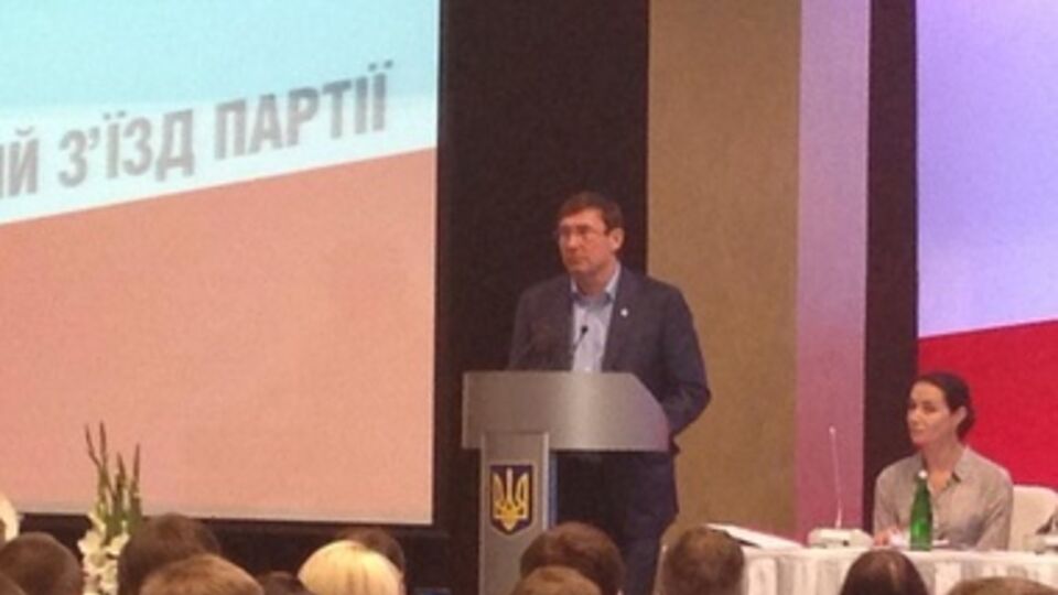 Юрий Луценко сменил Юрия Стеця на посту главы партии "Солидарность"