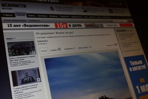 Редакционная статья издания "Воюем ли мы?" появилась на сайте сегодня