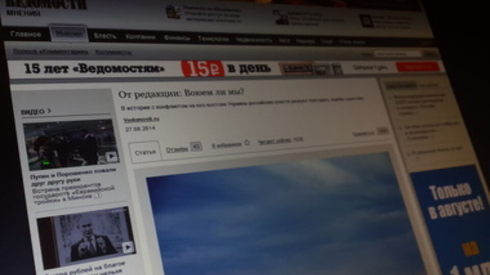 Редакционная статья издания "Воюем ли мы?" появилась на сайте сегодня