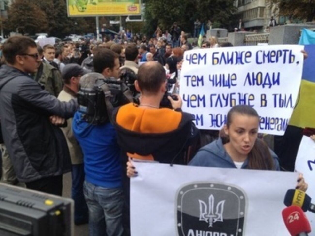 Пикет у Министерства обороны