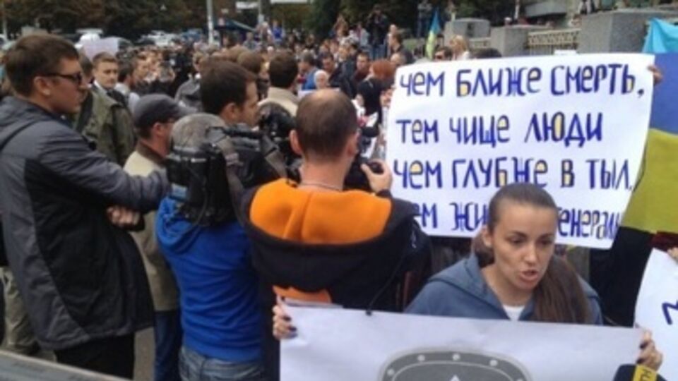 Митинг у стен Минобороны