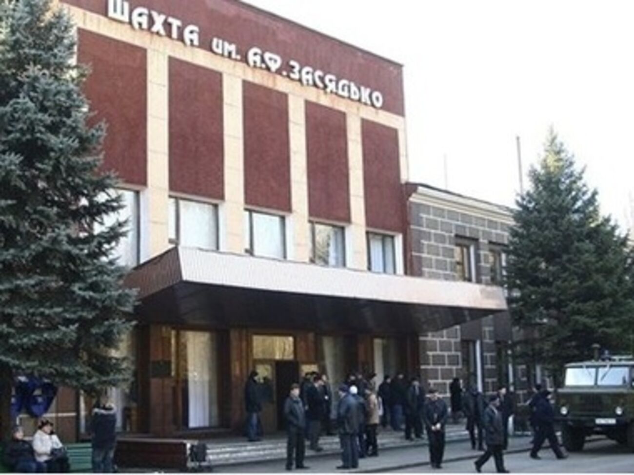 Ранее Донецкий городской совет сообщил, что все заблокированные в шахте им. Засядько горняки выведены на поверхность