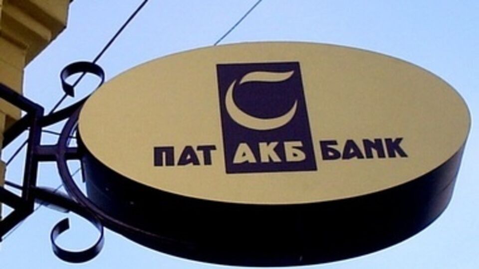 ПАО "АКБ Банк" решили ликвидировать