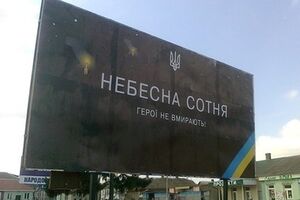 По данным Минздрава, в ходе столкновений с 30 ноября 2013 по 14 апреля 2014 года погибли 106 человек