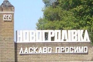 В Новогродовке не захотели слушать Киселева