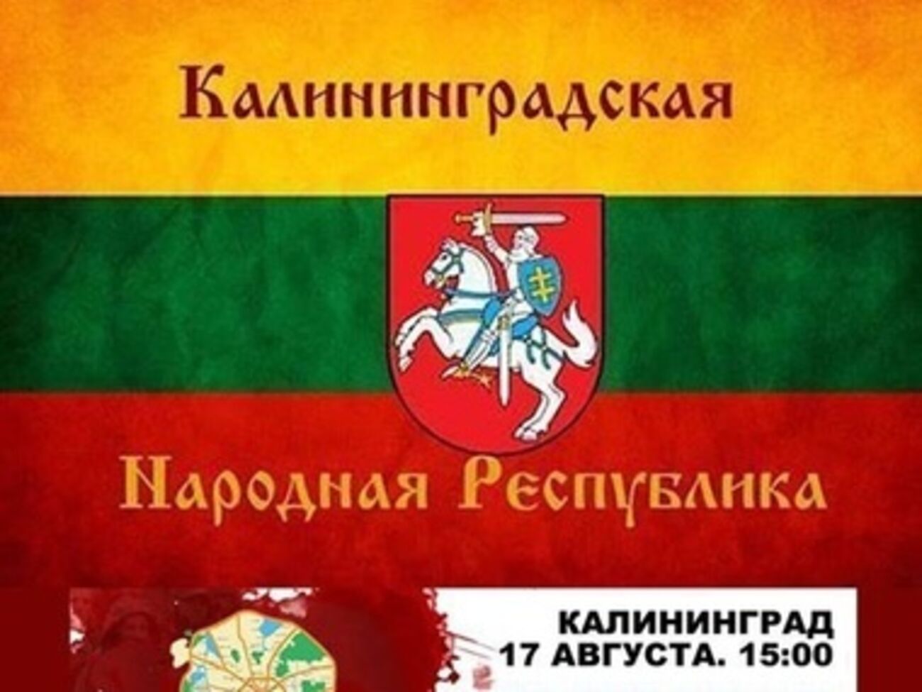 Флаг и герб "Калининградской народной республики"