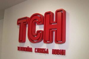 Сайт ТСН пригрозили отключить в России