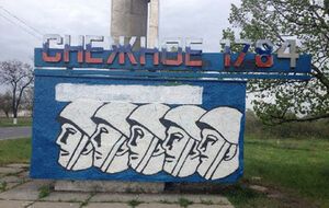 Российские военные передали украинского офицера террористам