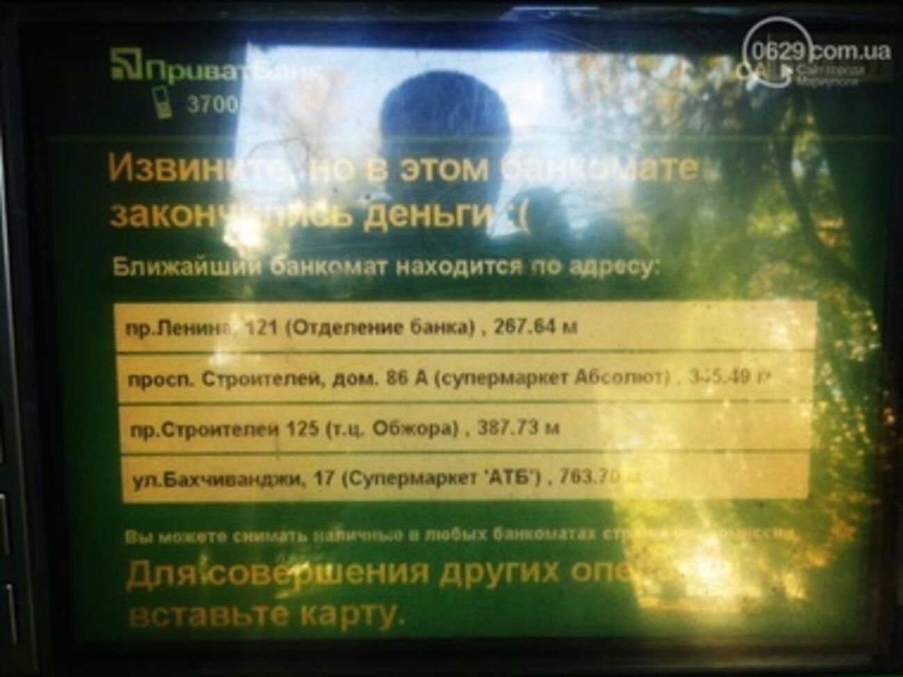 В мариупольских банкоматах уже два дня наблюдаются проблемы с наличкой