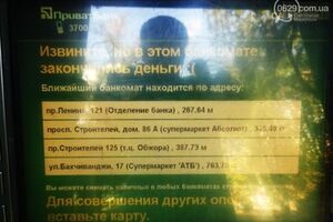 В мариупольских банкоматах уже два дня наблюдаются проблемы с наличкой