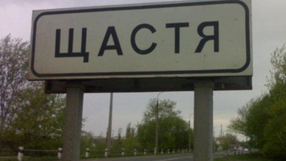 В районе Счастья после бомбардировки горят леса