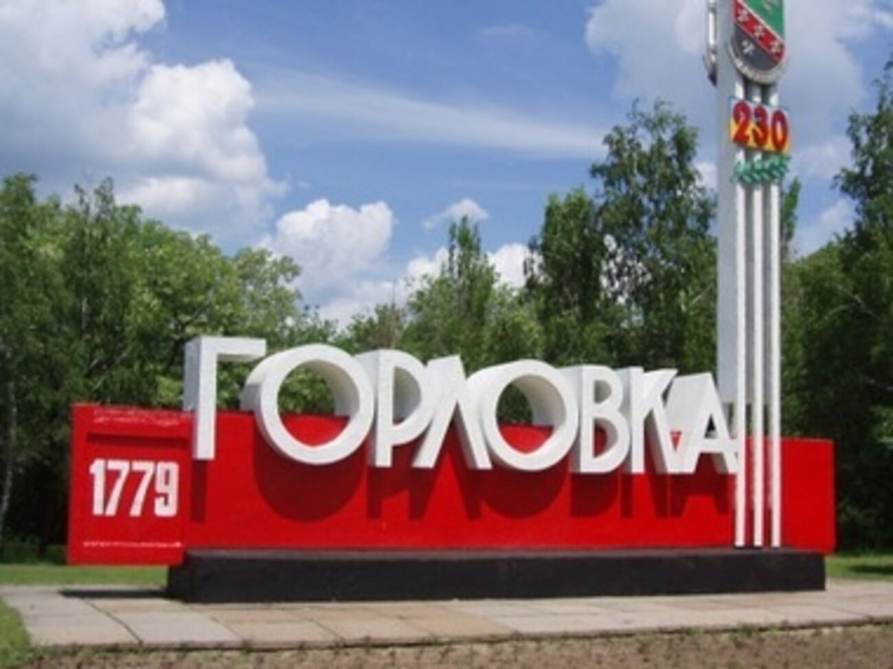 Силы АТО взяли Горловку в кольцо 18 августа