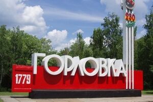 Силы АТО взяли Горловку в кольцо 18 августа
