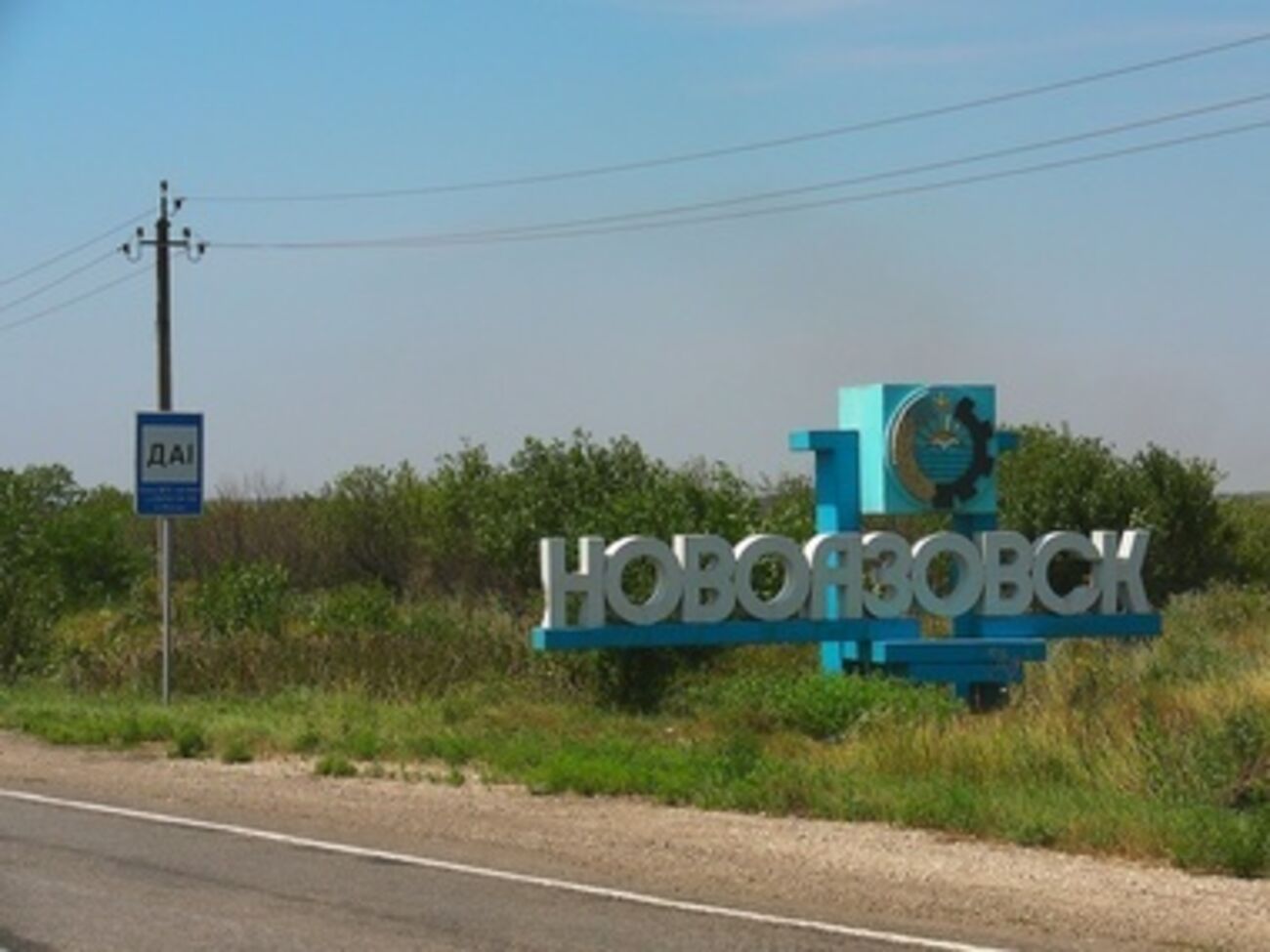 Россияне закрепляются в Новоазовске