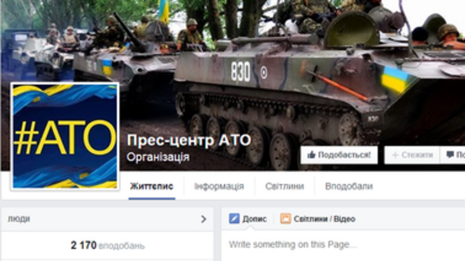 Клон пресс-центра АТО распространяет сообщения антиукраинского содержания