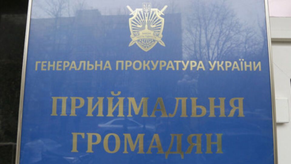 Генеральная прокуратура Украины открыла уголовные производства по двум статьям Уголовного кодекса – служебная халатность и халатное отношение к военной службе