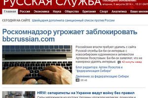 "Би-би-си" отказалась выполнять требования Роскомнадзора