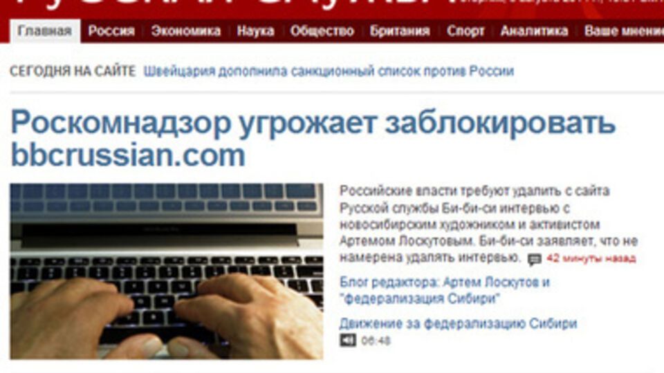 "Би-би-си" отказалась выполнять требования Роскомнадзора