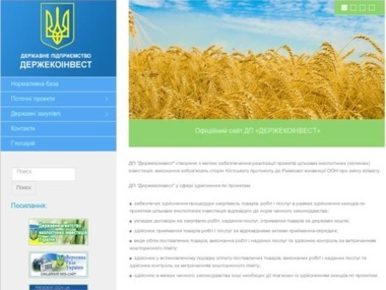 Продолжается досудебное расследование.