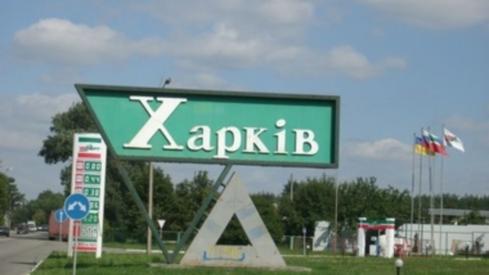 Почетным гражданином Харькова мог стать человек, который поддерживал оккупацию Крыма