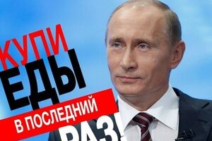 Россияне смеются над запретом импорта продуктов. Фотожабы