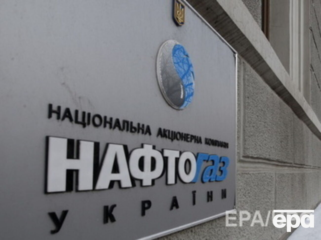 С июня этого года из "Нафтогаза" уволили четырех первых заместителей