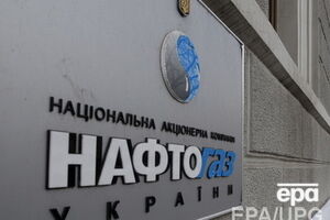 С июня этого года из "Нафтогаза" уволили четырех первых заместителей