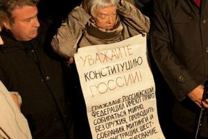 В Новосибирске не хотят "Незыблемости конституционного строя"