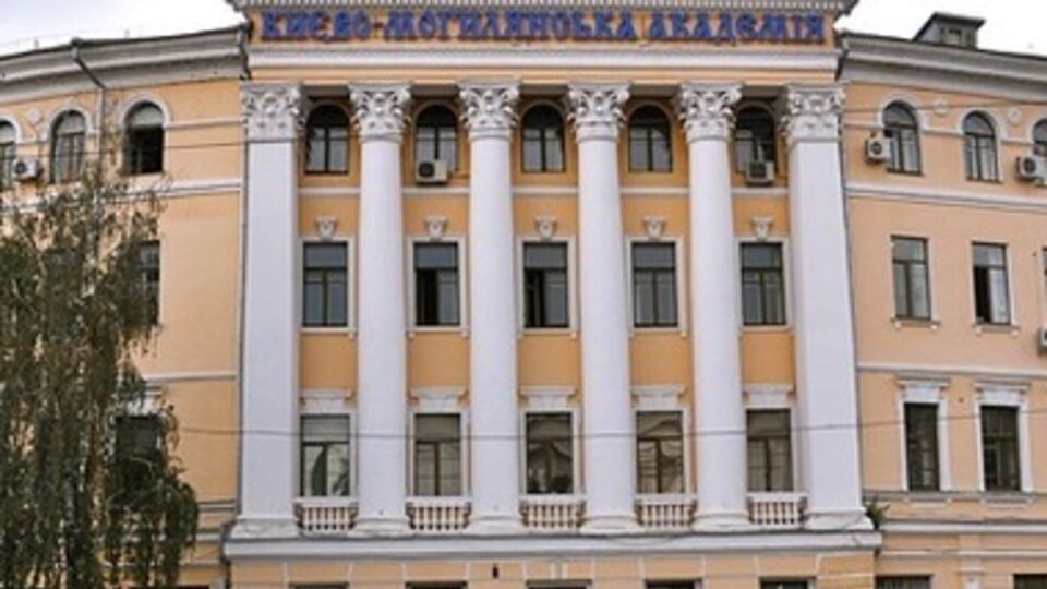 В США отметят юбилей Киево-Могилянской академии