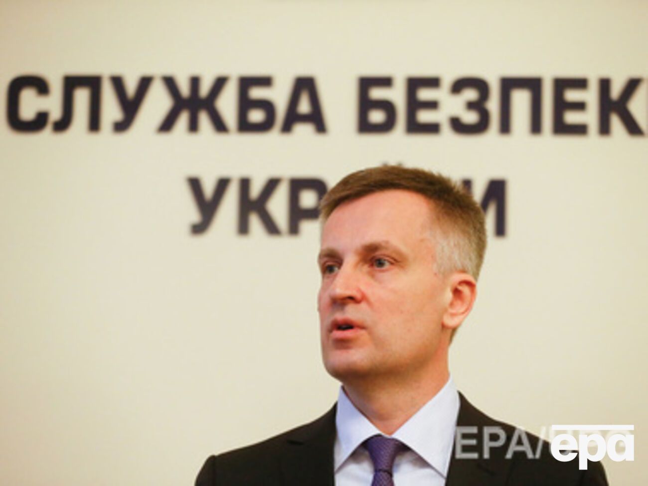 Наливайченко заявил, что Сенцова и Савченко могут вернуть в Украину