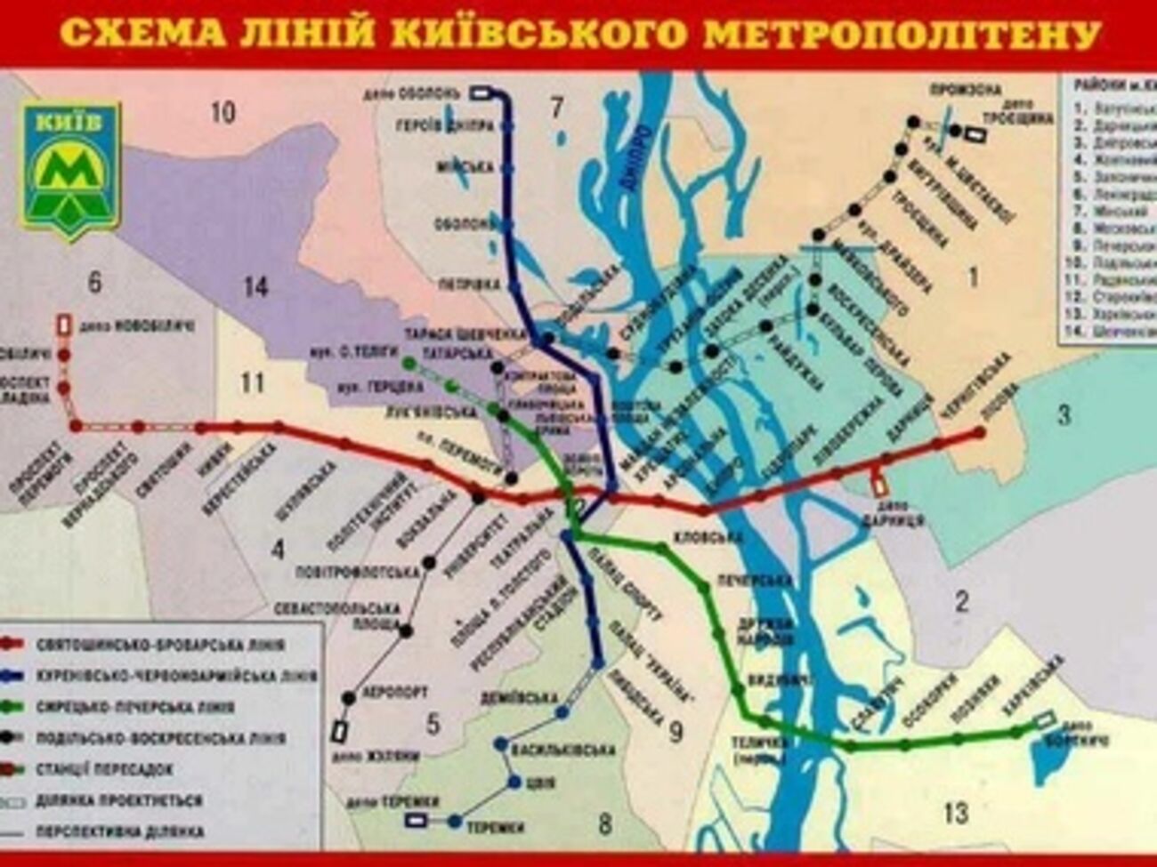 Схема киевского метро