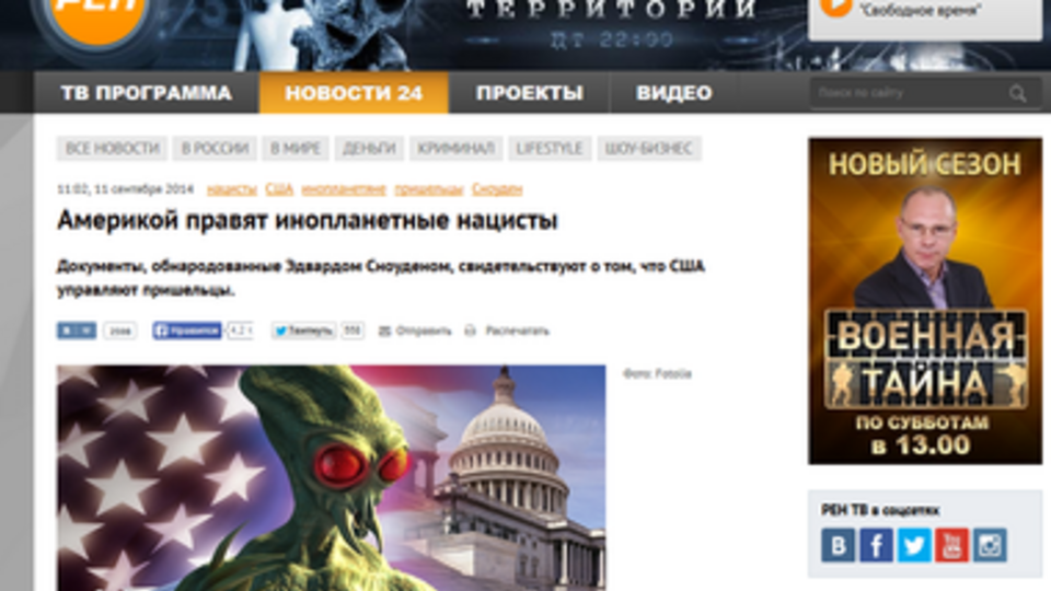 Зеленые и красноглазые "инопланетные нацисты" в представлении журналистов "РЕН-ТВ"