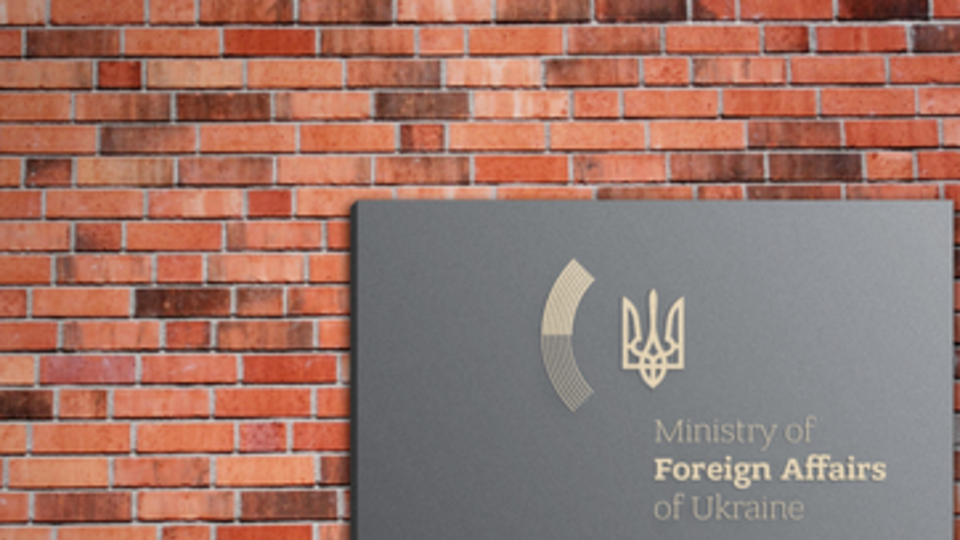 "МИД – парус, несущий нас домой в Европу". Новая символика ведомства. Фоторепортаж