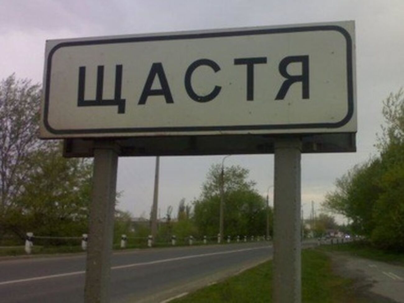 Мэр Счастья просит извинения у жителей города