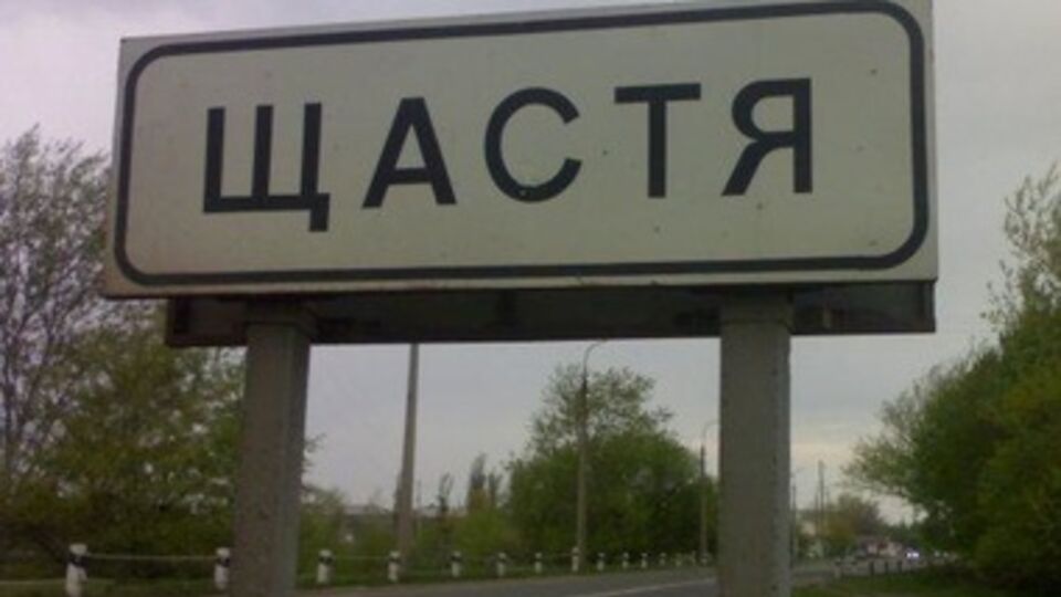 Мэр Счастья просит извинения у жителей города