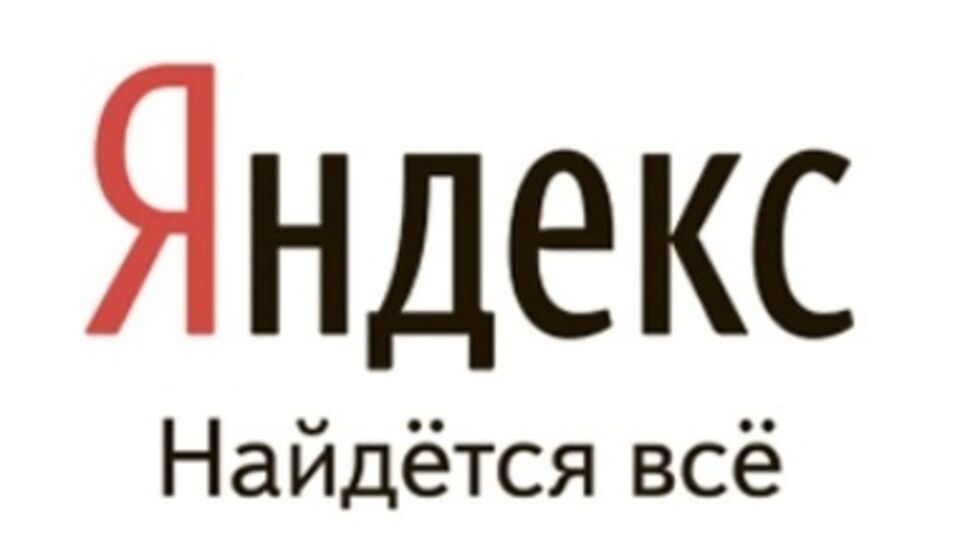 Яндекс, найдутся все?