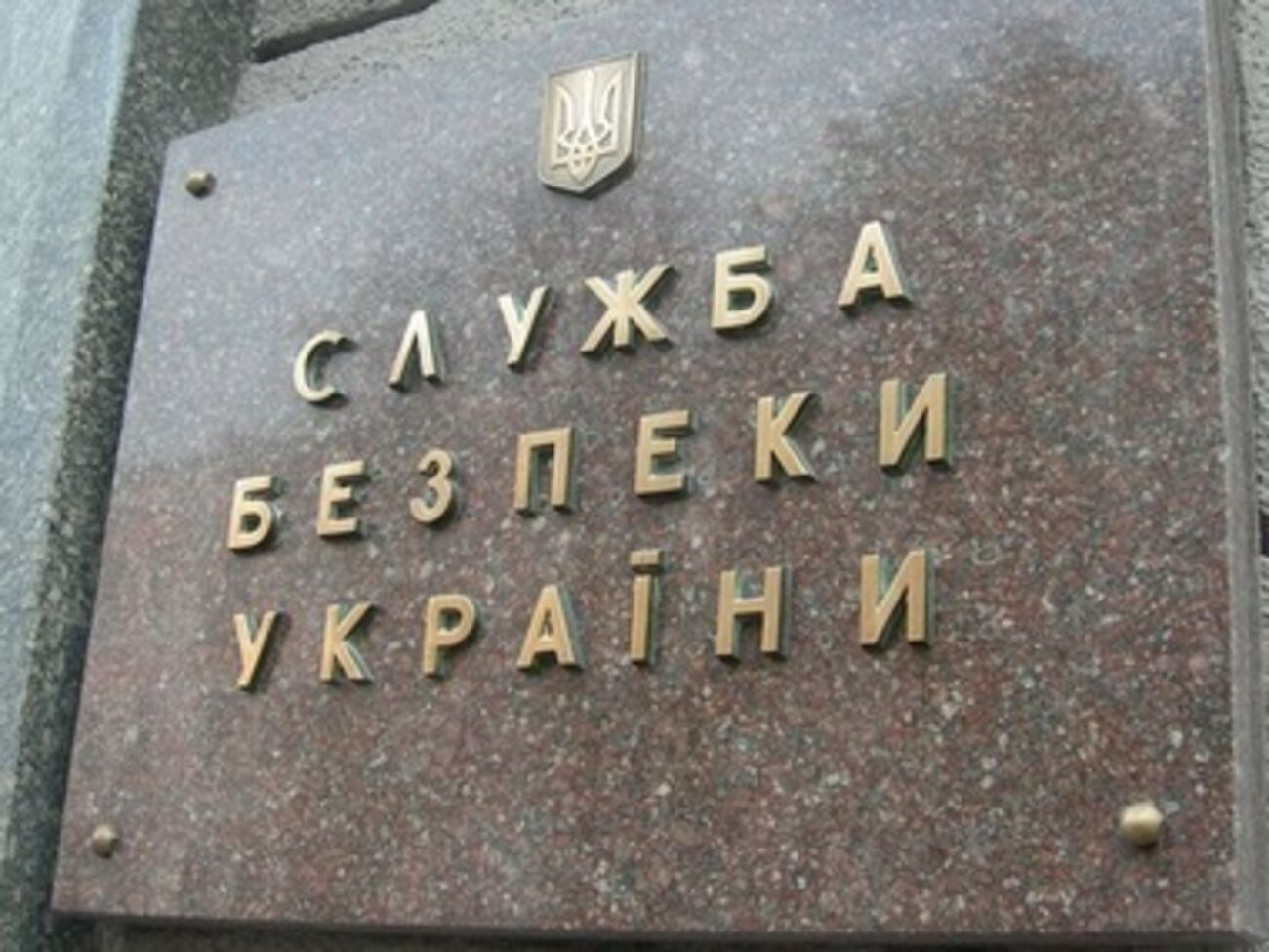 Контрразведка СБУ задержала троих диверсантов